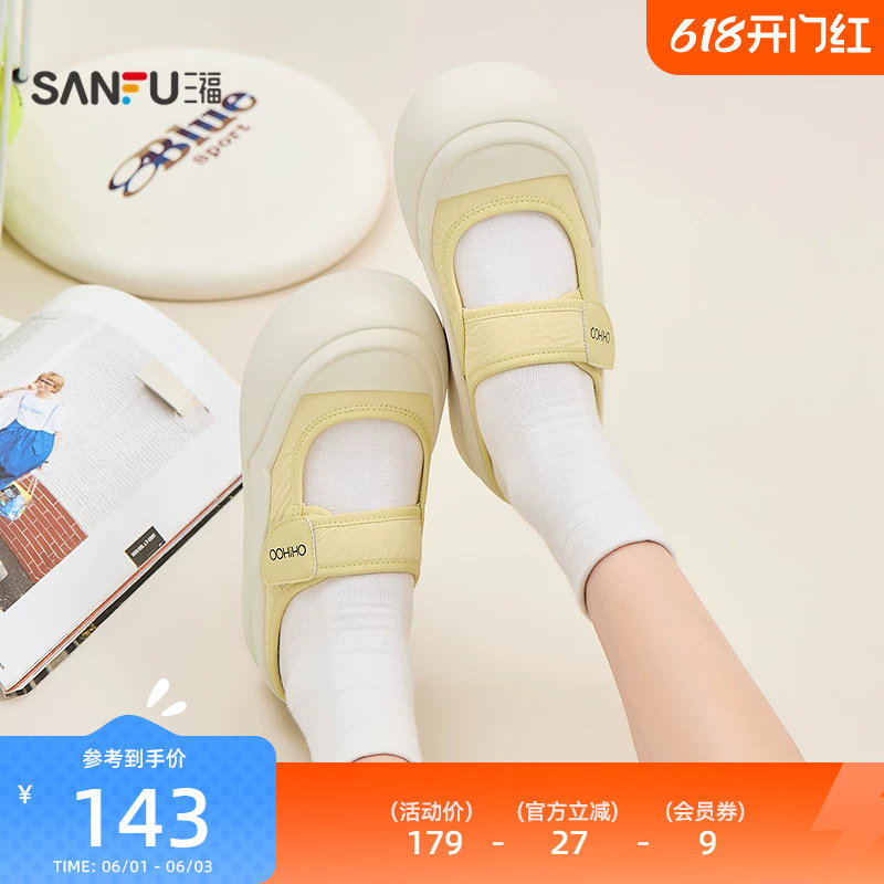三福女板鞋夏季多面少女魔术贴玛丽珍软底半包拖鞋女鞋857740