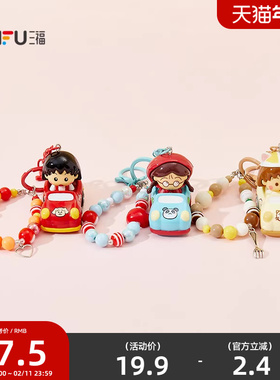 三福樱桃小丸子IP车车装饰锁扣 创意挂件潮流锁包扣挂饰852072