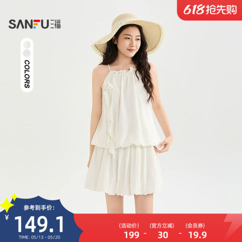三福连衣裙2026夏季可拆立体花挂脖花苞吊带裙子女装523659
