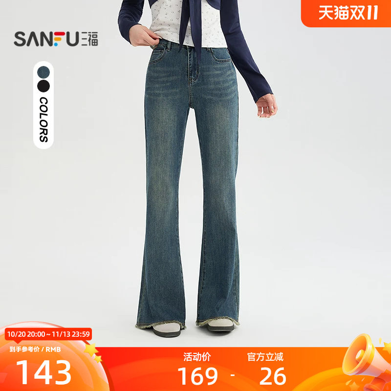 三福牛仔裤2026秋季须边喇叭裤脚时尚休闲长裤裤子女装529644