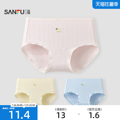三福女中腰包臀内裤 少女风小花印花日系柔软半平角裤513533