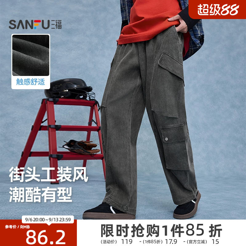 三福2026秋季新款休闲裤男分割结构洗褪多口袋工装裤宽松直筒长裤