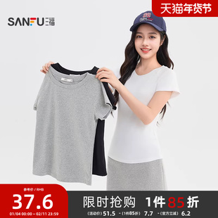 三福修身纯色短袖女2026新款夏季简约休闲圆领t恤插肩袖上衣女装
