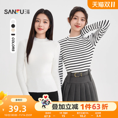 三福打底毛衫2025新款秋季立领条纹时尚上衣简约修身内搭毛衣女装