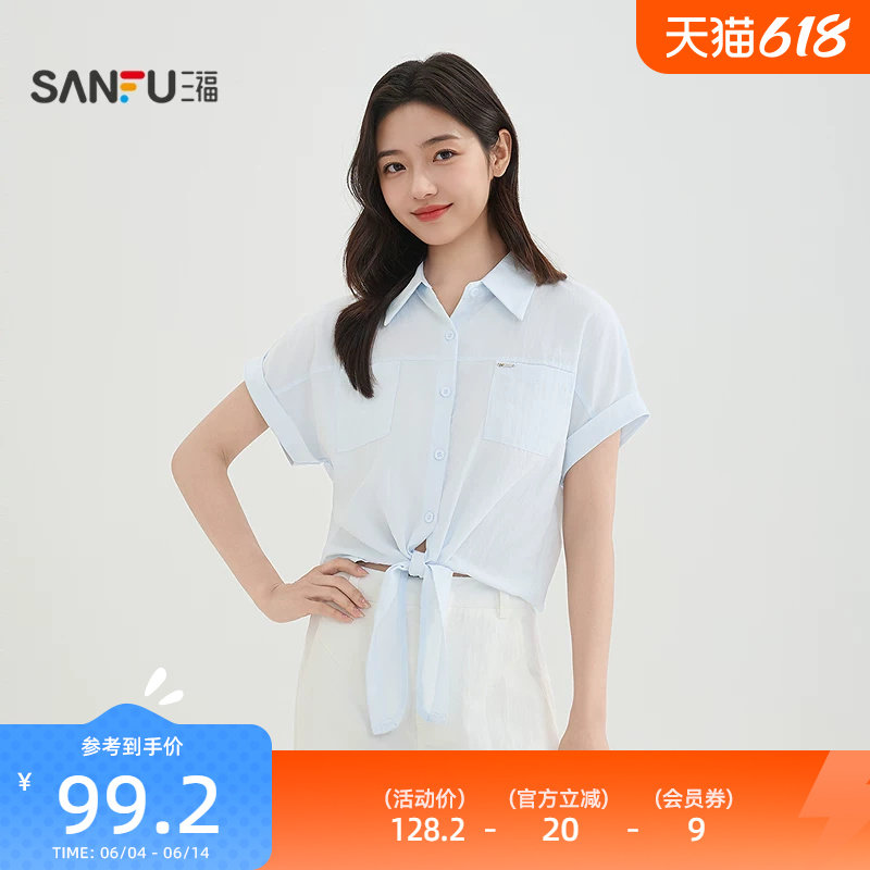 三福短袖衬衫2026新款夏季胸前口袋翻领打结下摆时尚蓝色上衣女装