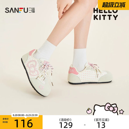 【三丽鸥联名】三福女板鞋夏季hellokitty卡通波点低帮女鞋855872