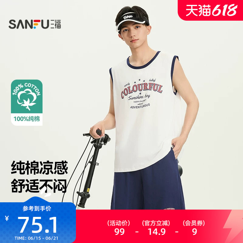 三福男夏季学院风印花宽肩背心睡衣套装 美式宽松家居服518193