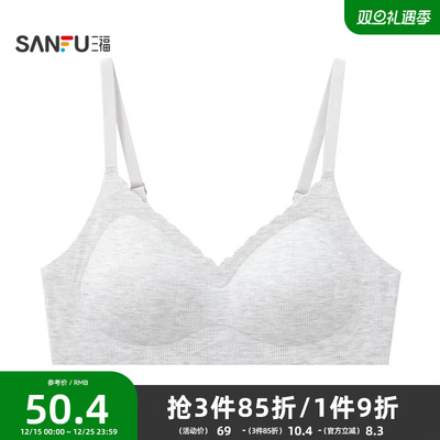 三福中薄B杯无钢圈聚拢文胸 无感莫代尔波浪边内衣女495725