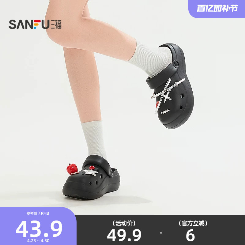 三福女款外穿趣味苹果洞洞鞋一字拖 生活好物家居拖鞋522497