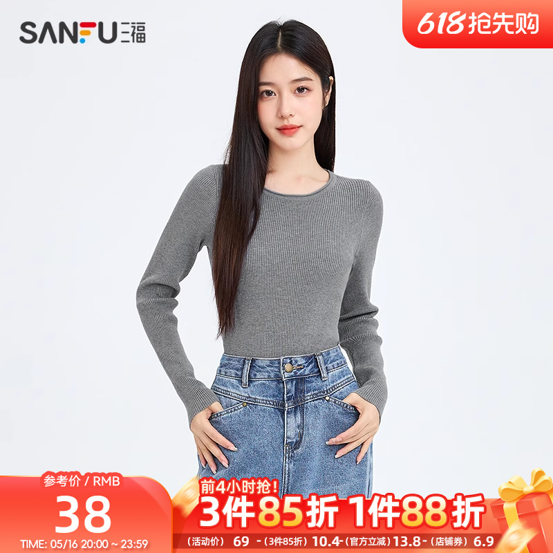三福打底衫女2025新款春季圆领修身毛衣显瘦内搭针织长袖上衣女装