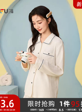 三福女冬季小香风翻领睡衣套装 甜美织带花边长袖家居服507284