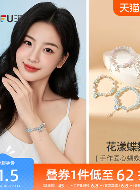 三福手作爱心蝴蝶手链单条 甜美时尚气质首饰配饰手串858541