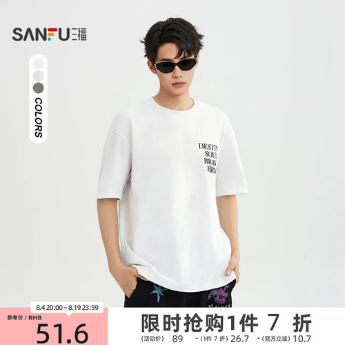 三福2026夏季发泡字母磨破重磅短袖t恤男街潮圆领半袖上衣525269