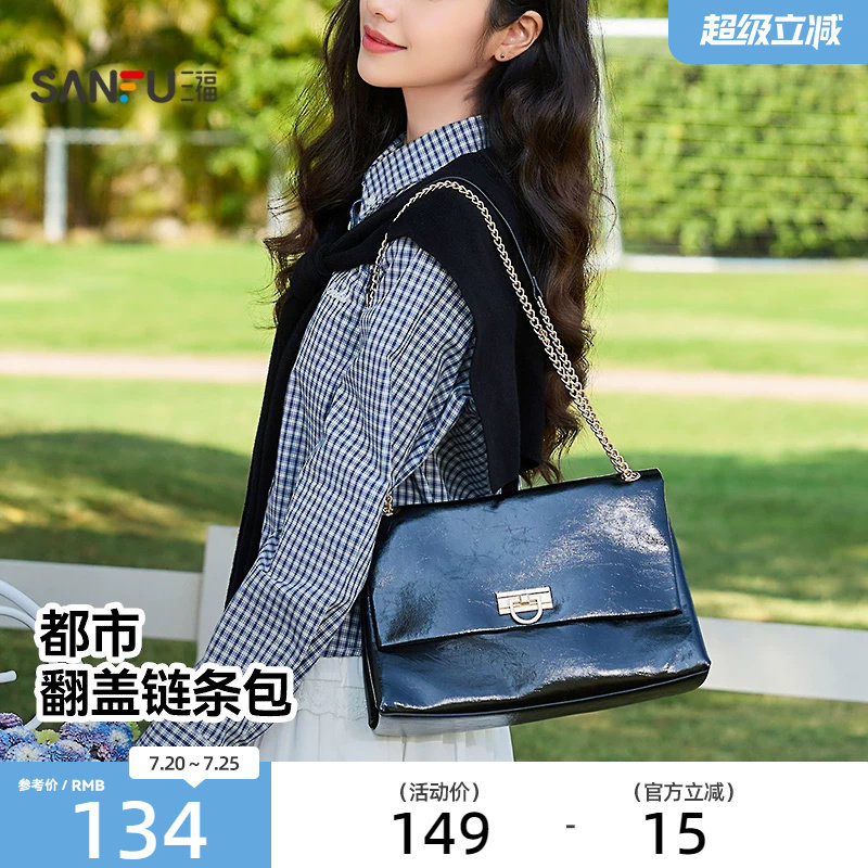 三福手提包新款琥珀流金韩系复古链条纯色翻盖包女包512979