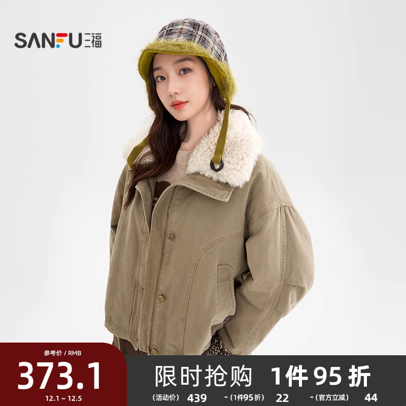 三福厚外套女2025新款冬季保暖毛绒翻领宽松短款派克服女装848677