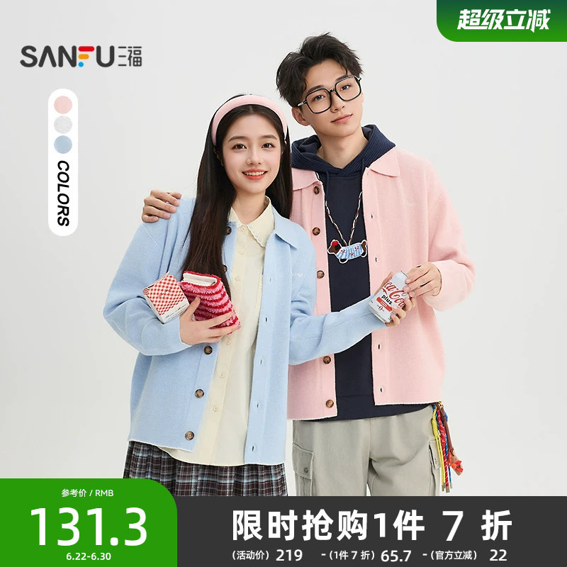 三福2026春季新款男士英文刺绣翻领开衫毛衣街潮宽松外套518602