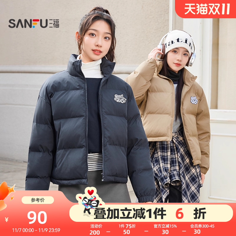 三福棉服女款2025新款冬季立领宽松棉衣韩系保暖面包服棉袄女装