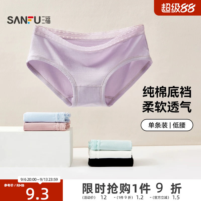 三福内裤ins风简约纯色基础弹力图片