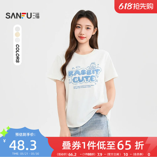 三福女短T恤2026夏季新款休闲可爱小兔子图案圆领上衣短袖女装
