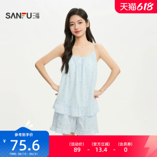三福女夏季带杯吊带裤子睡衣套装 甜美荷叶边软绵绵家居服525235