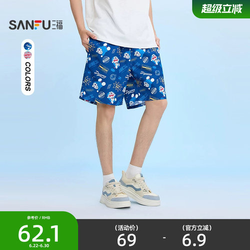 三福2026夏季男士满版短裤 宽松抽绳橡筋腰裤子525233