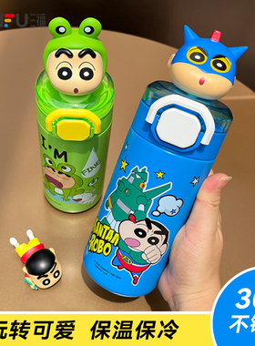 三福缔卡洛卡蜡笔小新公仔304不锈钢保温杯560ML可爱水杯吸管杯子
