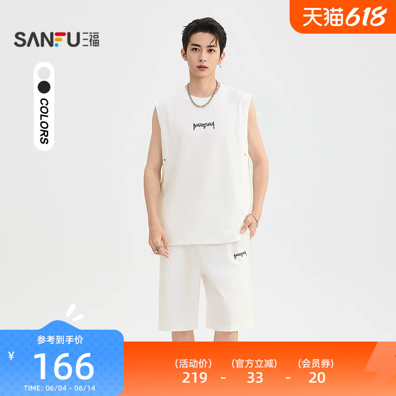 三福2026夏季男士英文刺绣分割背心短裤套装 宽松两件套526616