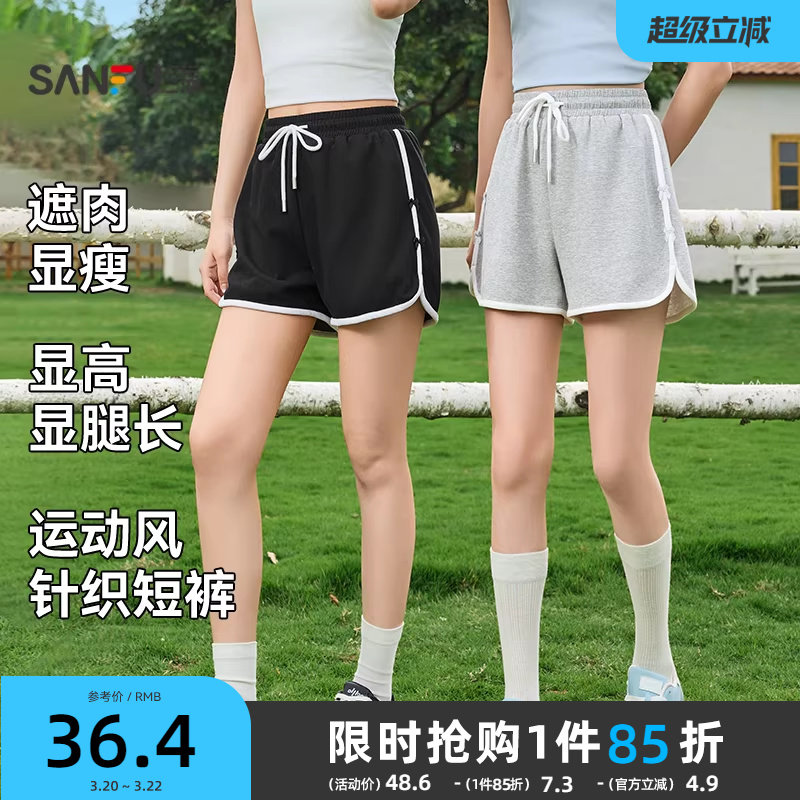 三福短裤女2026新款夏季运动风针织休闲裤小个子局部撞色裤子女装