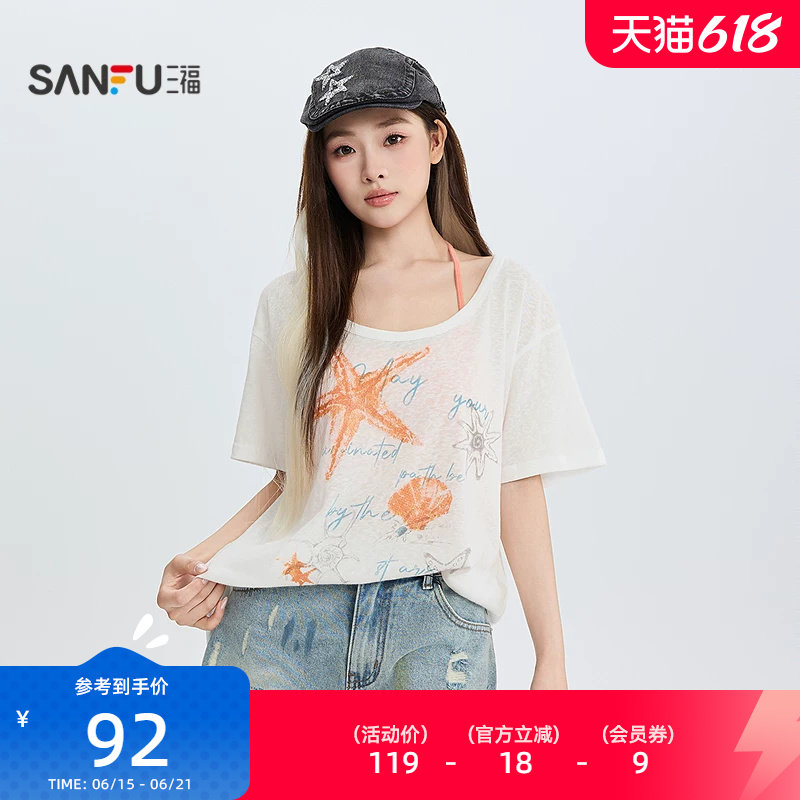 三福短T恤2026夏季海星图案挂脖吊带罩衫两件套女装527193