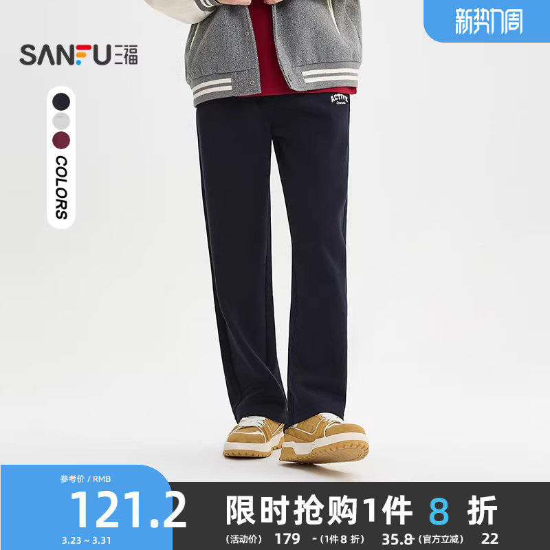 三福2026春季男士英文刺绣针织休闲裤 宽松直筒撞边长裤515669