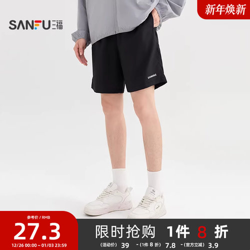 三福2025夏季男士压花净色短裤 休闲宽松橡筋腰裤子498643