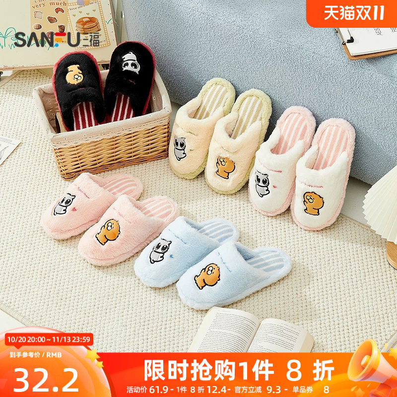 三福女款呆猫八条卡通刺绣半包拖生活家居棉拖鞋 861777