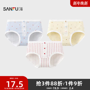 三福女低腰不夹臀内裤 504296 BM风前幅花仔满印图案半平角裤