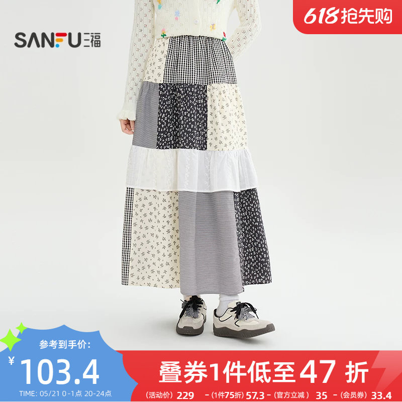 三福裙子2026新款春季超好看的蕾丝格子碎花拼接半身裙女装519100