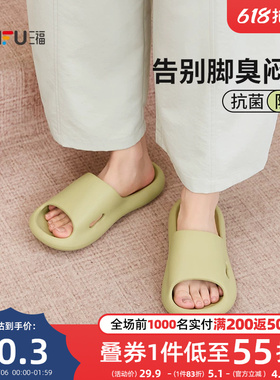 三福拖鞋女款eva防臭防滑家居室内家用浴室洗澡凉拖男2026新款夏