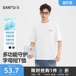 打底衫 三福2026夏季 t恤男前后休闲简约百搭圆领宽松半袖 短袖 新款