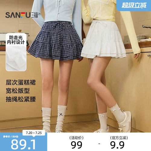 三福白色短裙2026新款春季蛋糕裙摆甜美半身裙子女装515820