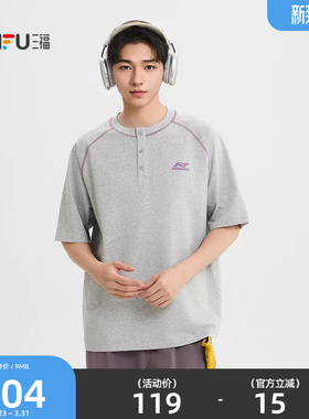 三福2026夏季男士运动风图标分割明线短T恤休闲落肩上衣521037