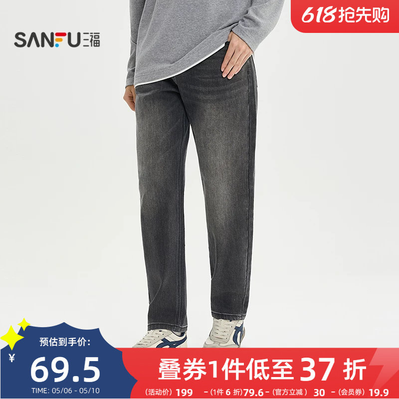 三福2026春季男士高弹黑牛牛仔裤 时尚休闲合身锥形裤子516517