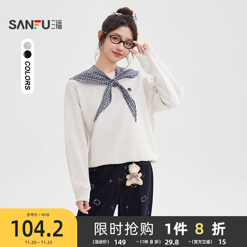 三福无帽卫衣女2025新款秋季韩系可拆披肩宽松刺绣上衣女装508269