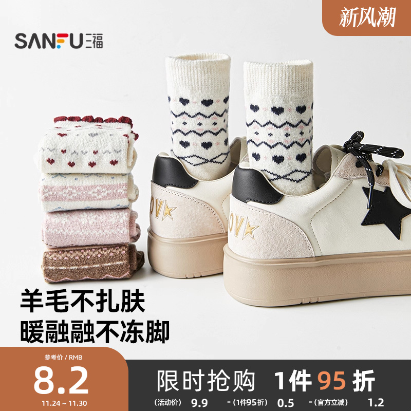 三福 女短筒袜单双装 甜系清新费尔岛图案柔软女袜子846270