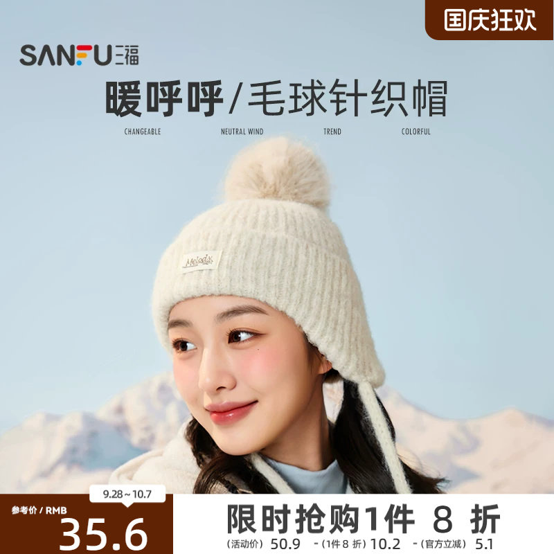 三福帽子女款2026新款毛毛球西瓜帽时尚旅游百搭针织帽红色毛线帽图片