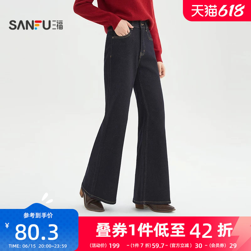 三福牛仔长裤2026新款春季复古宽阔喇叭裤显瘦深色裤子女装514404
