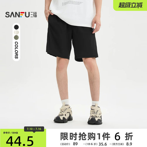 三福2026夏季男士运动风拼接短裤 户外休闲宽松裤子500953