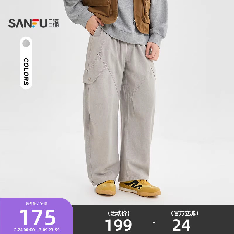 三福2026春季男士分割抽绳腰休闲裤 宽松直筒裤时尚裤子520751