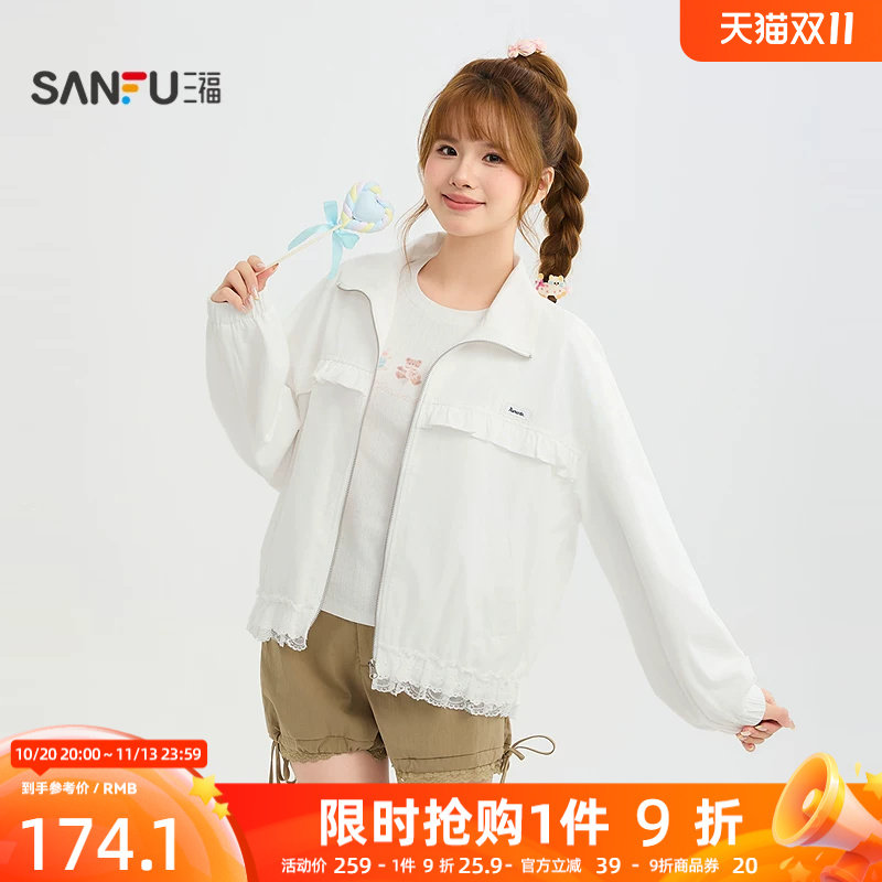 三福单外套2026秋季蕾丝花边下摆袖子束口夹克上衣女装529731