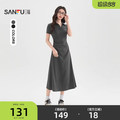 三福短袖连衣裙2026新款夏季简单大方收腰V字翻领长裙女装517904