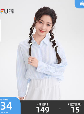 三福条纹衬衫女2026新款夏季简约翻领衬衣宽松长袖上衣女装519309
