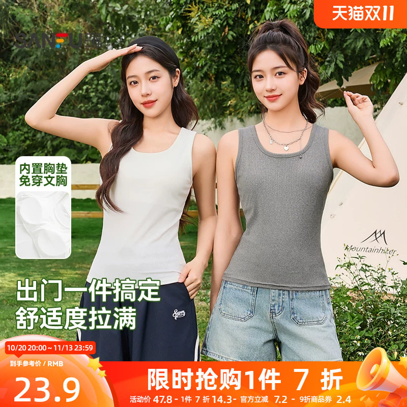 三福带胸垫背心外穿2026新款夏季时尚宽肩带吊带修身显瘦上衣女装