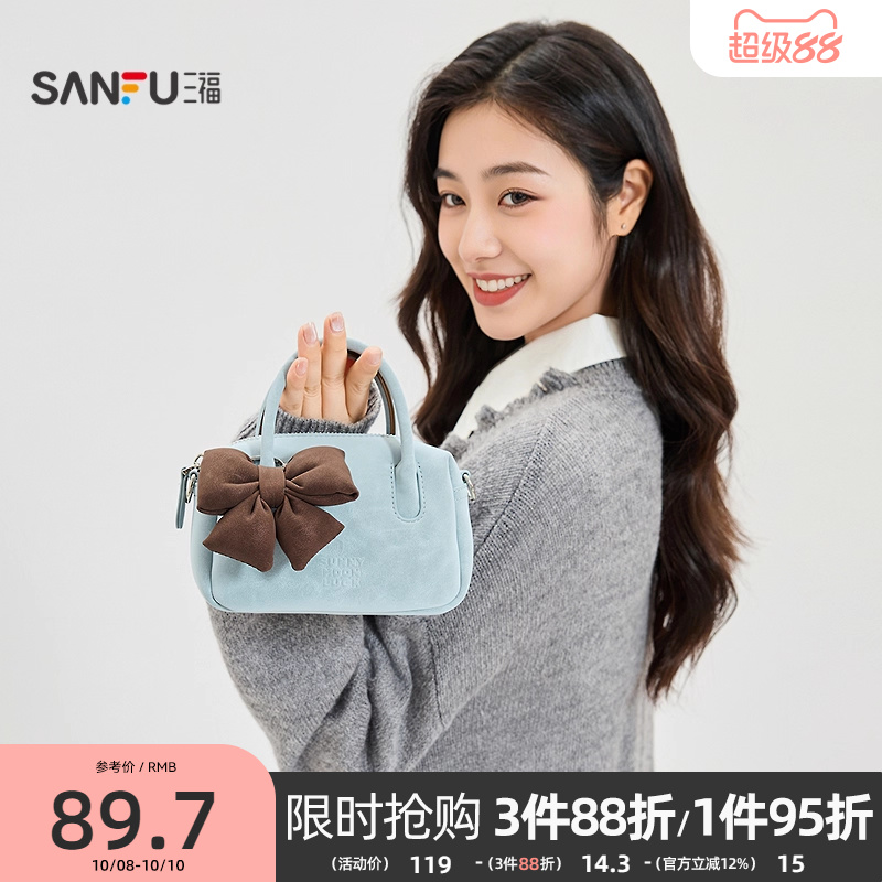 三福手提包秋季甜心可露丽立体拱形蝴蝶结枕头型女包506806